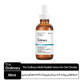 سرم مولتی پپتید ضد ریزش و پرپشت کننده مو اوردینری کانادا- The Ordinary Multi-Peptide Serum for Hair Density