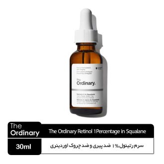 سرم رتینول 1% ضد پیری و ضد چروک اوردینری کاناداThe Ordinary Retinol 1% in Squalane