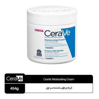 لوسیون آبرسان و مرطوب کننده سراوی -کاسه ای 454 گرم