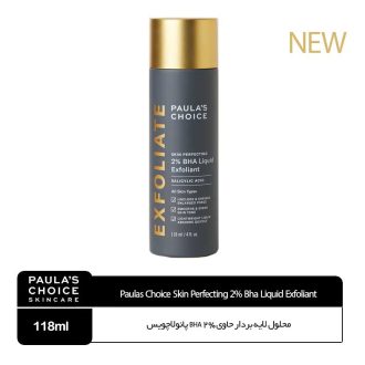 محلول لایه بردار حاوی 2% BHA پائولاچویس USA (NEW)