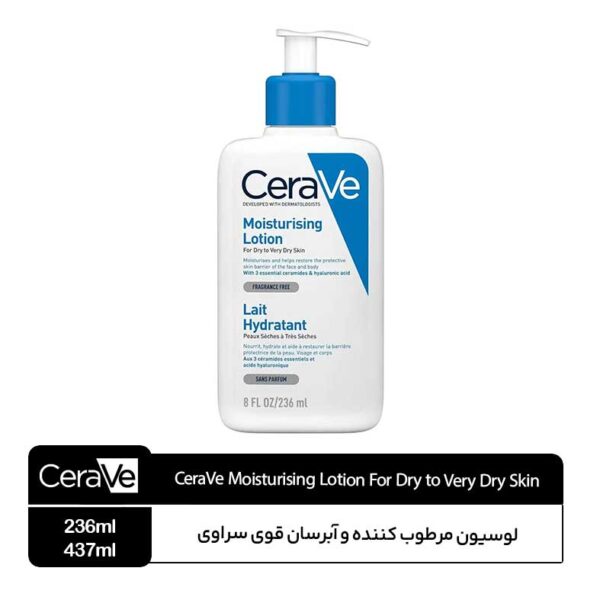 لوسیون مرطوب کننده سراوی پوست خشک