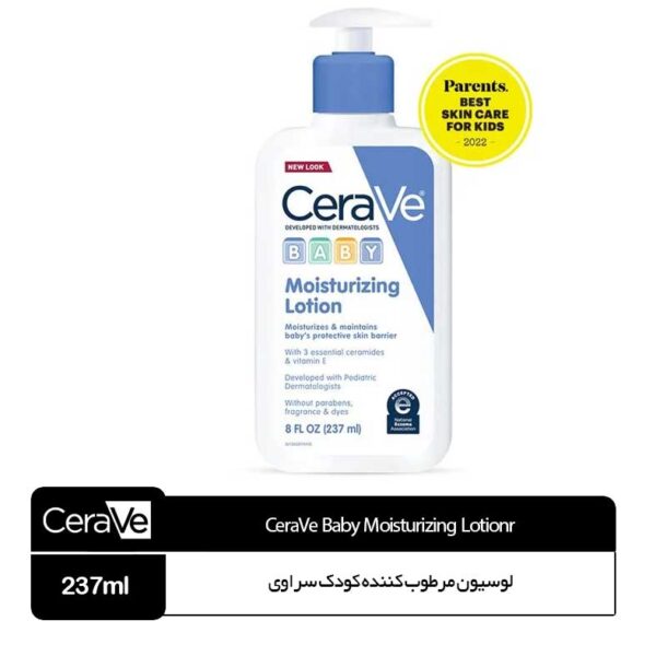 لوسیون مرطوب کننده کودک سراوی CeraVe - Image 1