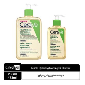 فوم شستشوی روغنی سراوی CeraVe