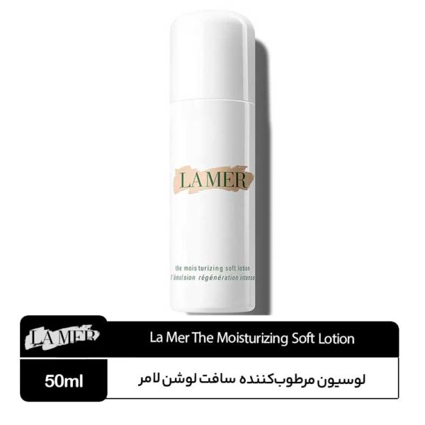 لوسیون نرم مرطوب کننده لامر