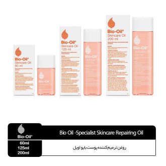 روغن ترمیم کننده پوست بایو اویلBio-Oil