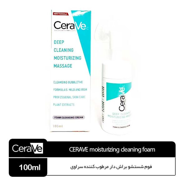 فوم شستشو براش دار مرطوب کننده سراوی - Image 1