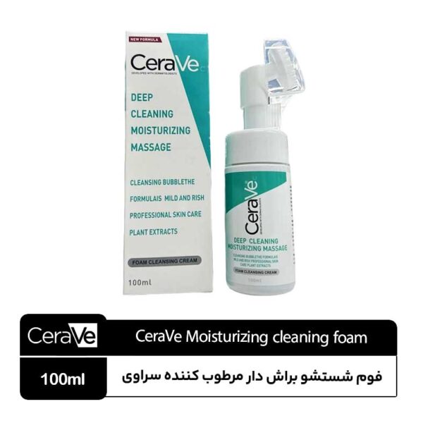 فوم شست‌وشوی آبرسان براش‌دار سراوی