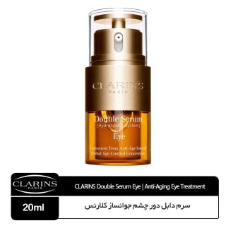 سرم دور چشم جوانساز کلارنس