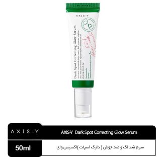 سرم ضد لک و جوش اکسیس وای-AXIS-Y