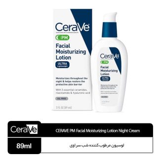 لوسیون مرطوب کننده شب سراوی-cerave