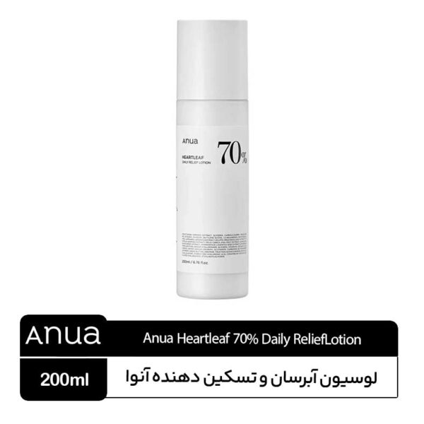 لوسیون روزانه آنوا مدل Heartleaf