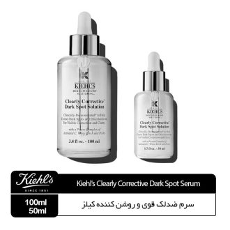 سرم ضدلک قوی و روشن کننده کیلز KIEHLS