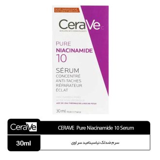 سرم ضدلک نیاسینامید سراوی CeraVe NIACINAMIDE 10