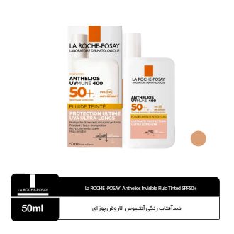 ضدآفتاب SPF50 رنگی مدل ANTHELIOS لاروش پوزای