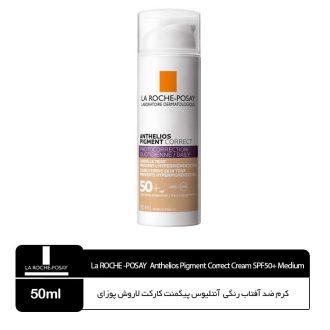 کرم ضد آفتاب رنگی لاروش پوزای SPF50 (رنگ متوسط) مدل آنتلیوس پیگمنت