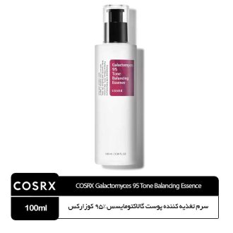 سرم تغذیه کننده پوست گالاکتومایسس ۹۵٪ کوزارکسCosrx