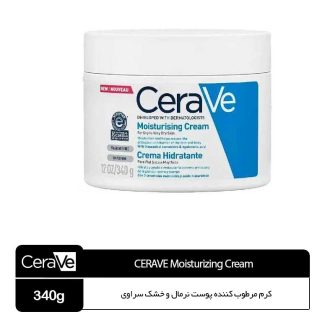 کرم مرطوب کننده سراوی CeraVeپوست نرمال و خشک | حجم 340 گرم