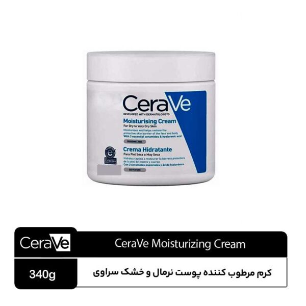کرم مرطوب کننده سراوی  پوست نرمال و خشک
