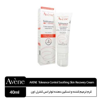 کرم ترمیم کننده و تسکین دهنده تولرانس کنترل برند اون AVEN