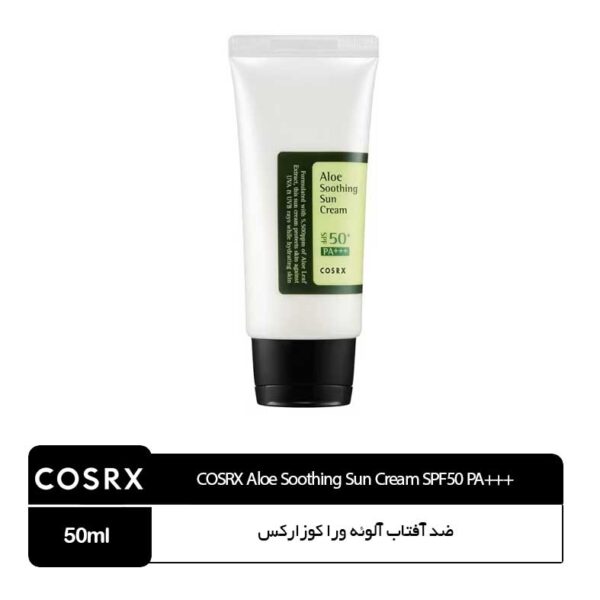 ضد آفتاب SPF50 آلوئه ورا کوزارکس COSRX Aloe Soothing SPF50 PA+++ Sun Cream - Image 1