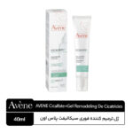 ژل ترمیم کننده فوری سیکالفیت پلاس Cicalfate اون (مخصوص صورت)