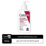 لوسیون کرم مرطوب کننده و ضد خارش سراوی CeraVe مدل Itch Relief
