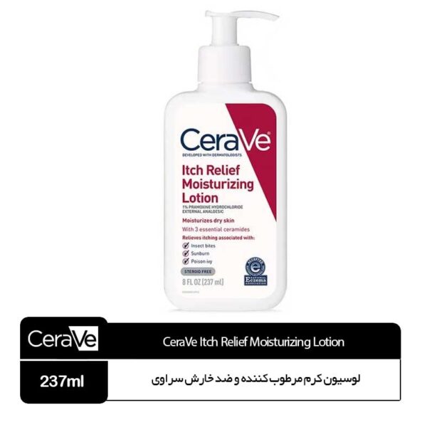 لوسیون کرم مرطوب کننده و ضد خارش سراوی CeraVe مدل Itch Relief - Image 1