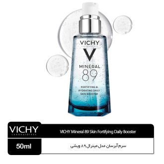 سرم آبرسان ویشی مدل مینرال  89 -Vichy