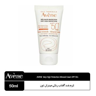 کرم ضد آفتاب رنگی مینرال اون Avene حجم 50 میل | مناسب پوست حساس