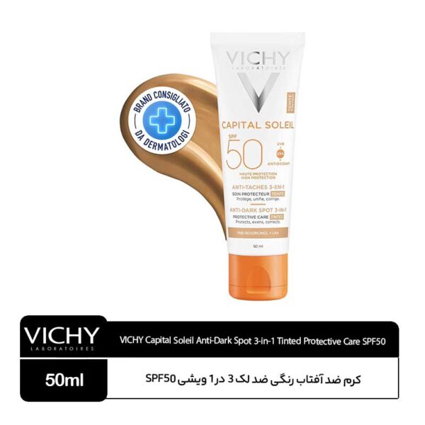 ضد آفتاب رنگی ویشی SPF50