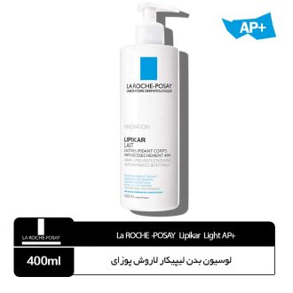 لوسیون بدن آبرسان  لاروش پوزای +Lipikar LAIT AP
