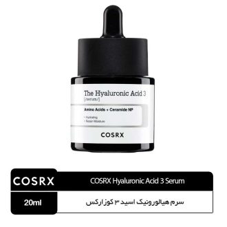 سرم هیالورونیک اسید ۳ کوزارکس [آبرسان قوی]