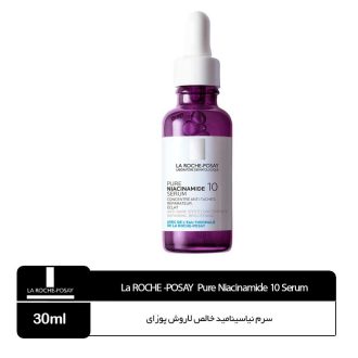 سرم نیاسینامید خالص لاروش پوزایLa Roche Posay Pure Niacinamide 10 Serum