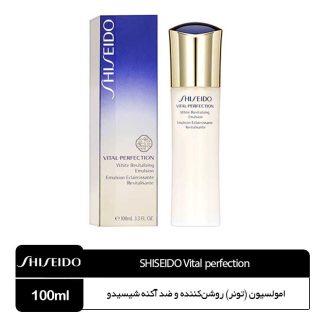 امولسیون (تونر) روشن‌کننده و ضد آکنه شیسیدو (Vital perfection)