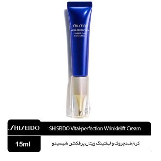 کرم ضدچروک و لیفتینگ شیسیدو مدل vital perfection