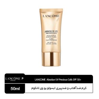 کرم ضدآفتاب و ضدپیری لانکوم ابسولو یو وی Lancome Absolue UV