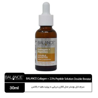 سرم بالانس BALANCE دابل بوستر مدل کلاژن دریایی + پپتید 2.5%