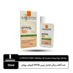 فلوئید ضدآفتاب کنترل کننده چربی لاروش پوزای مدل ANTHELIOS UVMUNE 400 - Image 2