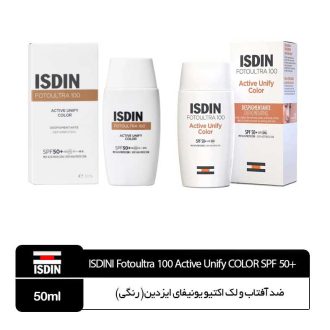 ضد آفتاب و  لک اکتیو یونیفای ایزدین رنگی ISDIN