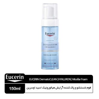 فوم شستشو و پاک کننده آرایش هیالورونیک اسید اوسرین مدل dermato Clean