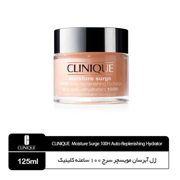 کرم آبرسان مویسچر 100 ساعته کلینیک
