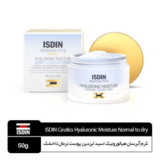کرم آبرسان هیالورونیک اسید ایزدین پوست نرمال تا خشک