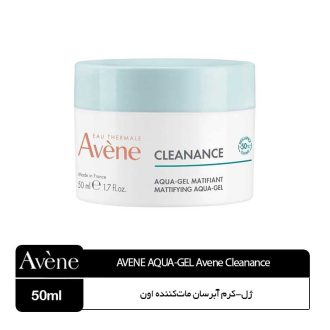 ژل-کرم آبرسان مات‌کننده AQUA-GEL Avene Cleanance