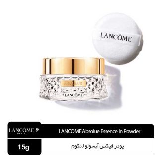 پودر فیکس آبسولو لانکوم (LOOSE-POWDER ABSOLUE)