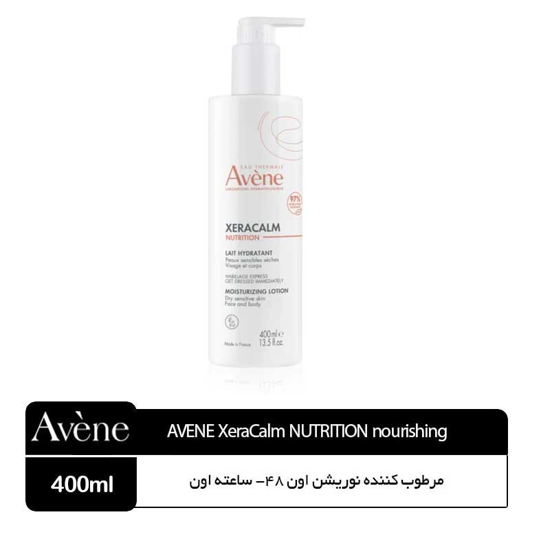 Avene-مرطوب-کننده-درمانی-48-ساعته-اون بالم مرطوب کننده نوریشن اون -48 ساعته مخصوص بزرگسالان و کودکان - Image 1