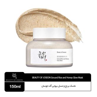 ماسک برنج و عسل بیوتی آف جوسان