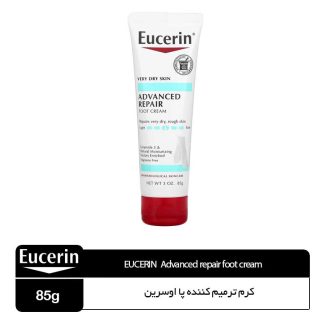 کرم ترمیم کننده پا مدل Advanced repair اوسرین