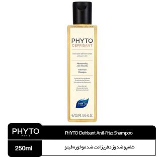 شامپو ضد وز فیتو دفریزانت ضد موخوره Phyto défrisant