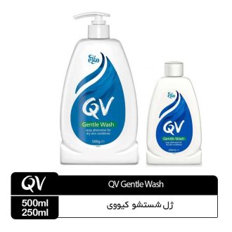 شوینده پوست خشک و حساس کیووی Gentle Wash