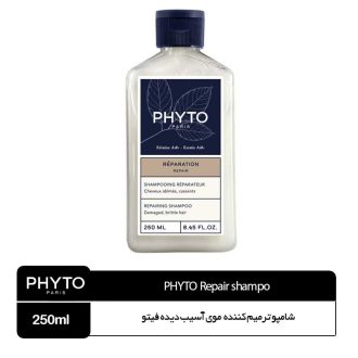 شامپو ترمیم کننده فیتو موی آسیب دیده Phyto Repair shampo